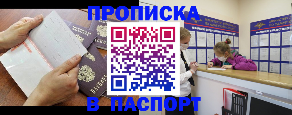 временная регистрация в квартире в Лениногорске