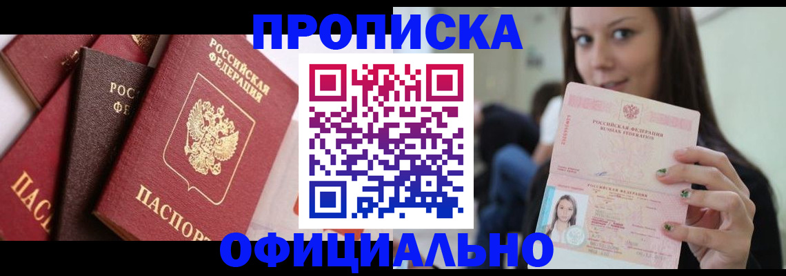 регистрация в Лениногорске
