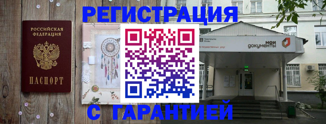 прописка штамп в Лениногорске